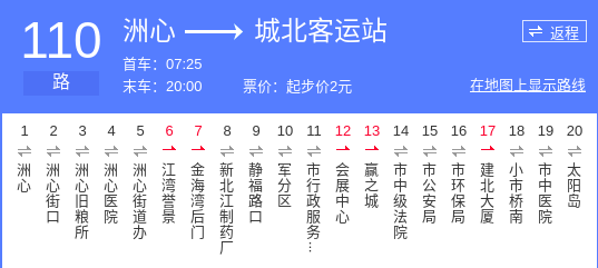 ../_images/traffic_bus_110.png